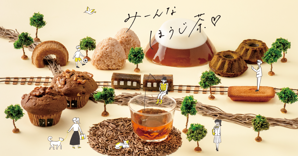 心創作菓子 ダンデライオン | 富士のほうじ茶